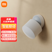 小米人在传感器米家人体感应器智能互联低功耗毫米波雷达静态侦测