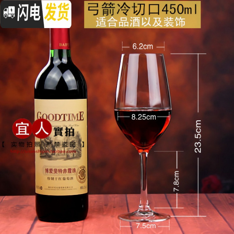 三维工匠 水晶高脚杯红酒杯大号葡萄酒杯香槟杯酒具家用酒杯 弓箭新款