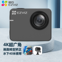 萤石S3运动相机 4K超广角 超清防抖 海康威视旗下 户外骑行 摩托滑雪 防水记录 摄像机 Vlog便携相机