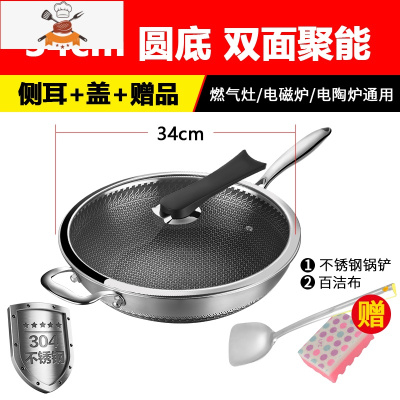 304不锈钢炒锅36cm大号不粘锅多功能家用炒菜无油烟省油平底锅 34cm 圆底 带耳带盖 敬平