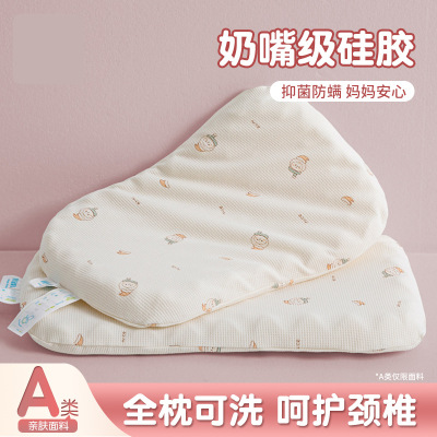 儿童护颈椎枕头宝宝防螨硅胶枕0-3岁婴儿幼儿园宿舍枕芯整头单只