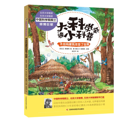 正版新书]我们居然住在一个球上面匡廷云 黄春辉 高 颖 郭红