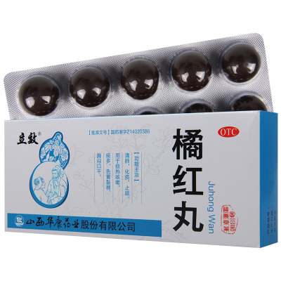 立效橘红丸10丸 清肺热咳嗽痰多色黄粘稠胸闷口干