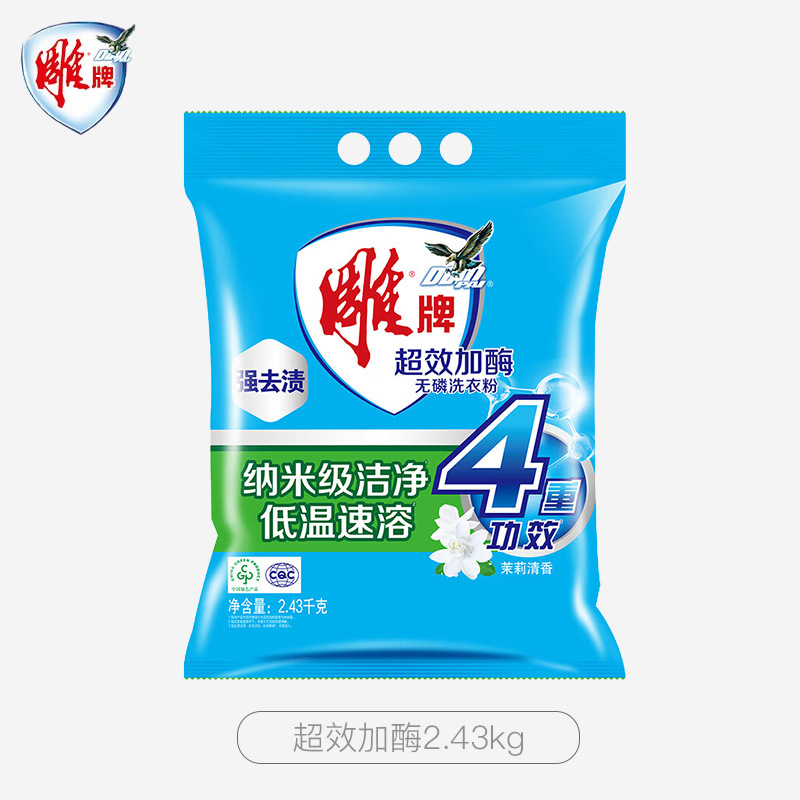 雕牌 超效加酶洗衣粉 低温速溶 强效去渍[超效加酶]2.43kg