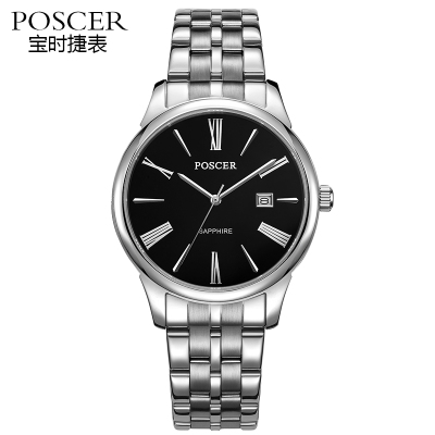 宝时捷（POSCER）50042石英表男简约时尚男表防水石英情侣表宝时捷男表机芯钢带黑色男款