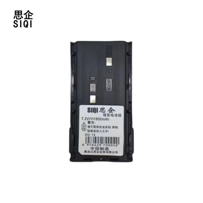 思企对讲机电池SQ-14 适用建伍TK3107/TK378G/TK278G/KNB-14电池
