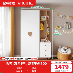 全友家居 儿童衣柜平开门现代轻奢卧室家用衣橱带抽屉边桌大容量储物衣柜组合