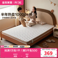 全友家居 天然椰棕护脊偏硬薄床垫青少年卧室榻榻米单人床垫子