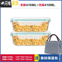 三维工匠上班族玻璃饭盒微波炉加热专用碗学生带饭水果便当盒冰箱保鲜套装 [透明绿]小长410+小长410,赠保温包