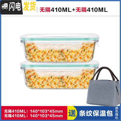 三维工匠上班族玻璃饭盒微波炉加热专用碗学生带饭水果便当盒冰箱保鲜套装 [透明绿]小长410+小长410,赠保温包