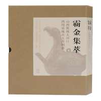 音像霸金集萃一一山西翼城大河口西周墓地出土青铜器