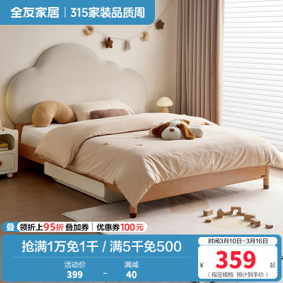 全友家居 青少年卧室软包床头单人床简约家用实木脚高脚板式床