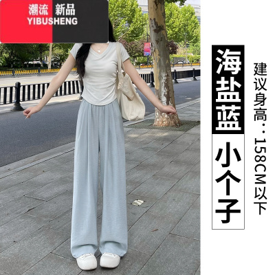 YIBUSHENG蓝色奶芙冰丝山本裤女季薄款2024新款垂感休闲小个子直筒阔腿裤