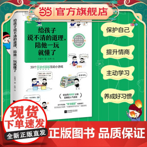 给孩子说不清的道理,陪他一玩就懂了(“洋哥带娃”漫画新作)