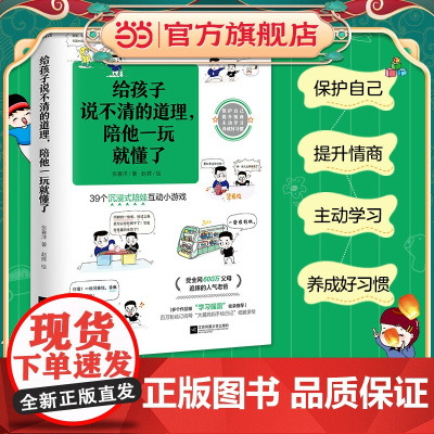 给孩子说不清的道理,陪他一玩就懂了(“洋哥带娃”漫画新作)