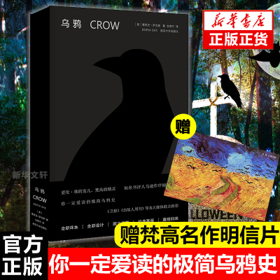 守望者物灵 乌鸦 博里亚·萨克斯