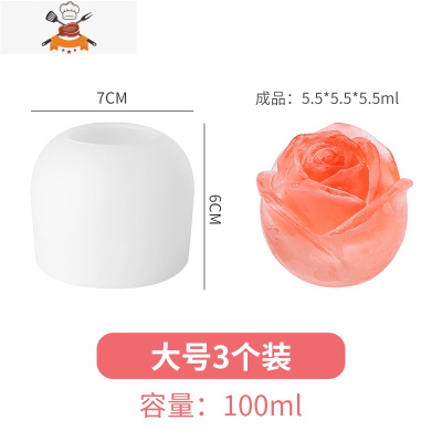 玫瑰花冰球模具冻冰块器圆冰格制冰盒硅胶冰箱冰冻创意威士忌大 敬平 大号3个装