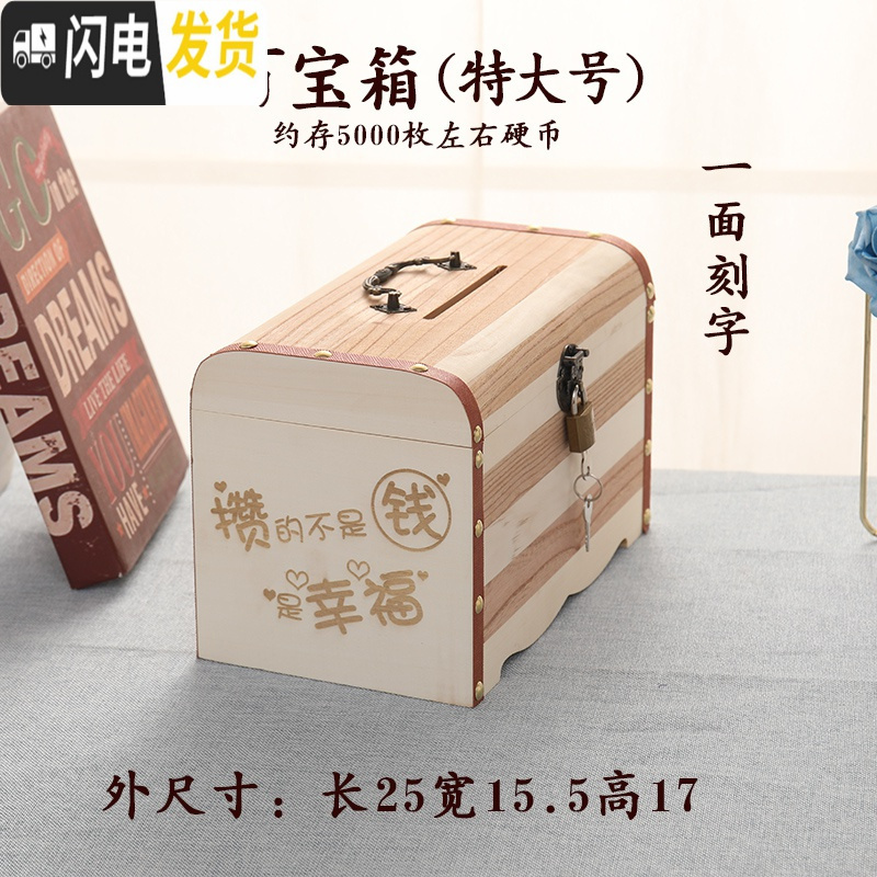 三维工匠存钱罐儿童男女只进不出储蓄罐可取带锁纸币储钱罐网红成人存钱箱 花木超大号一面雕刻(送锁)