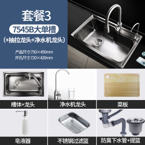 潜水艇厨房洗菜盆单槽加厚洗碗池304不锈钢水槽家用洗碗槽洗手盆7545B枪灰色
