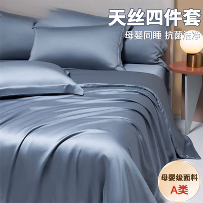 夏季100%天丝四件套轻奢夏季床单被套床笠被罩三件套床上用品床品_395