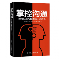 音像掌控沟通(美)贾斯汀·李|译者:迩东晨