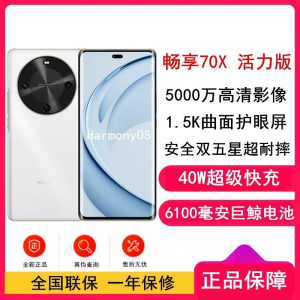 [全新]华为 畅享70X 活力版 256GB 雪域白支持北斗卫星消息 骁龙6s Gen3 巨鲸6100电池 40W快充