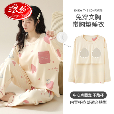 浪莎免穿文胸睡衣女生长袖套装春秋冬季可外穿自带胸垫家居服新款