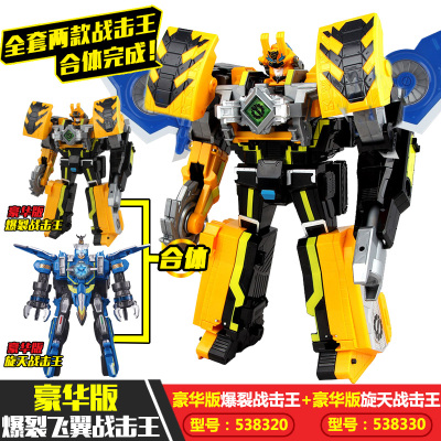 巨神战击队1合体变形机器人套装2超救创击王3宇宙4豪华版全套玩具豪华版爆裂飞翼战击王-二大合体