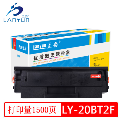 兰韵 LY-20BT2F 硒鼓适用长城GBM-B2020NW