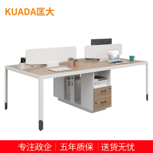 匡大办公桌 现代简约员工桌 2.4米四人位职员桌 KDT-FP688B-4