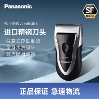 松下(Panasonic)电动剃须刀 ESB383 往复式刮胡刀男士旅行商务出差便携 男士生日节日圣诞礼物送男友送男生