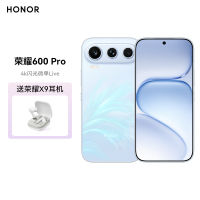 荣耀600 Pro 12GB 256GB 光羽蓝