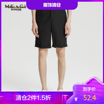 2件1.5折价：52.4-MECITY男装男基本纯色商务清凉西裤短裤男士潮流休闲裤男
