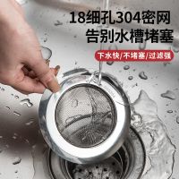 美厨(MAXCOOK)厨房水槽过滤网 2个装