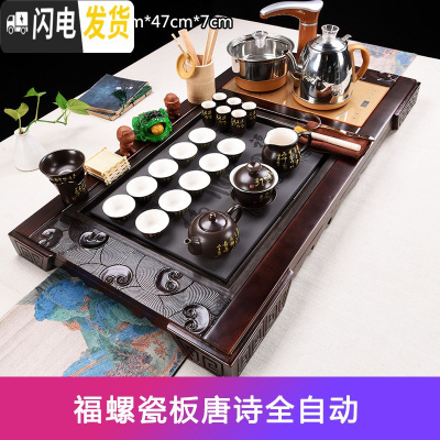 三维工匠功夫茶具套装家用紫砂简约整套茶杯实木茶盘泡茶台茶道全自动 福螺瓷板黑色唐诗全自动 32件