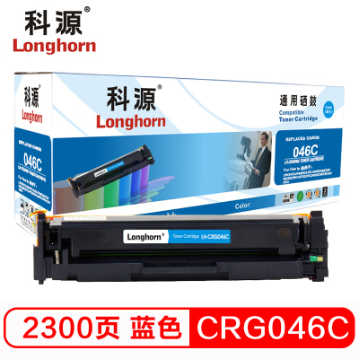 科源 CRG046C硒鼓 蓝色 适用佳能iC MF735Cx 732Cdw LBP654Cx 653Cdw