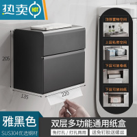敬平免打孔厕所纸巾盒黑色不锈钢卫生间擦手方纸盒家用防水卷纸抽纸架 雅黑色-双层纸盒