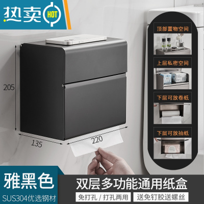 敬平免打孔厕所纸巾盒黑色不锈钢卫生间擦手方纸盒家用防水卷纸抽纸架 雅黑色-双层纸盒