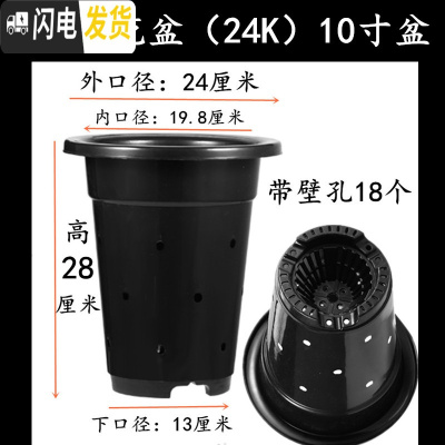 三维工匠塑料加厚加高兰盆带壁孔和不带壁孔款式花盆底自带沥水罩 1号24K兰花盆[10寸]没有拖盘 20个[同号]花盆容器