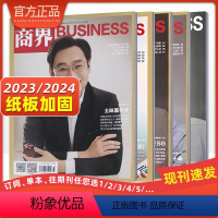 2024年3月★纸板加固发货 [正版]商界BUSINESS杂志金利伟董明珠/傅哲宽/袁国顺/高禄峰商业财经期刊金融投资财