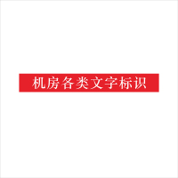 亚克力磁吸标牌(定制)380*50mm块
