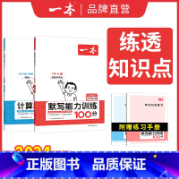 北师大》2册》语文默写RJ+数学计算BS 五年级下 [正版]默写计算能力训练100分一二三四五六年级上册下册计算题强化训