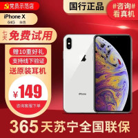 [95新]Apple/苹果 iPhone X 64G 白色 二手手机 二手苹果 苹果X 二手 iphonex 苹果备件库