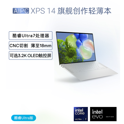 戴尔DELL笔记本电脑 XPS14-9440-1705S 14.5英寸轻薄本办公防蓝光屏AI轻薄本办公本商务EVO认证(Ultra7-155H 16G 512GB 锐炫显卡)