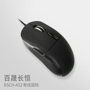 百晟长恒 BSCH-A52 有线鼠标(计价单位:个)黑色