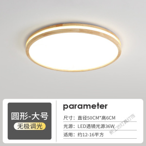 苏宁放心购 北欧原木风灯具实木大气长方形客厅灯简约现代卧室led吸顶灯圆形