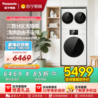 松下(Panasonic)白月光搭搭三筒洗衣机洗烘套装12KG洗+1KG烘滚筒全自动三桶内衣洗 多筒F2A1+AD280