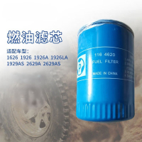 安纵柴油滤芯 116 4620/CLX-243 北奔1926A 1929AS 2629A燃油滤清器
