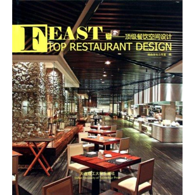 醉染图书宴:餐饮空间设计9787561162682