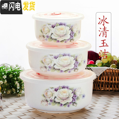 三维工匠微波炉可用碗带盖密封骨瓷保鲜碗三件套 陶瓷便当盒饭盒冰箱保鲜 冰清玉洁